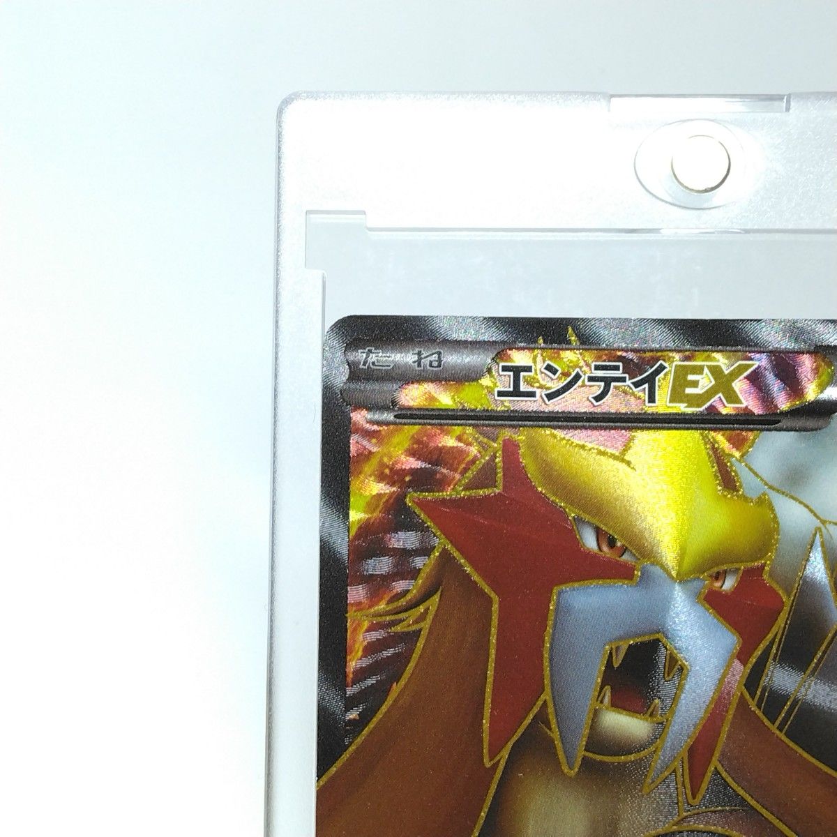 ポケモンカード BW ダークラッシュ エンテイEX SR 070/069 1ED ポケモンカード BW ダークラッシュ エンテイEX SR 070/069 1ED