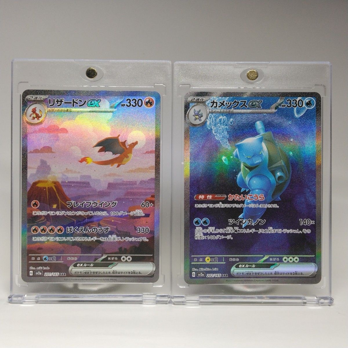 ポケモンカード 151 201/165 リザードンex SAR 202/165 ポケモンカード 151 201/165 リザードンex SAR 202/165