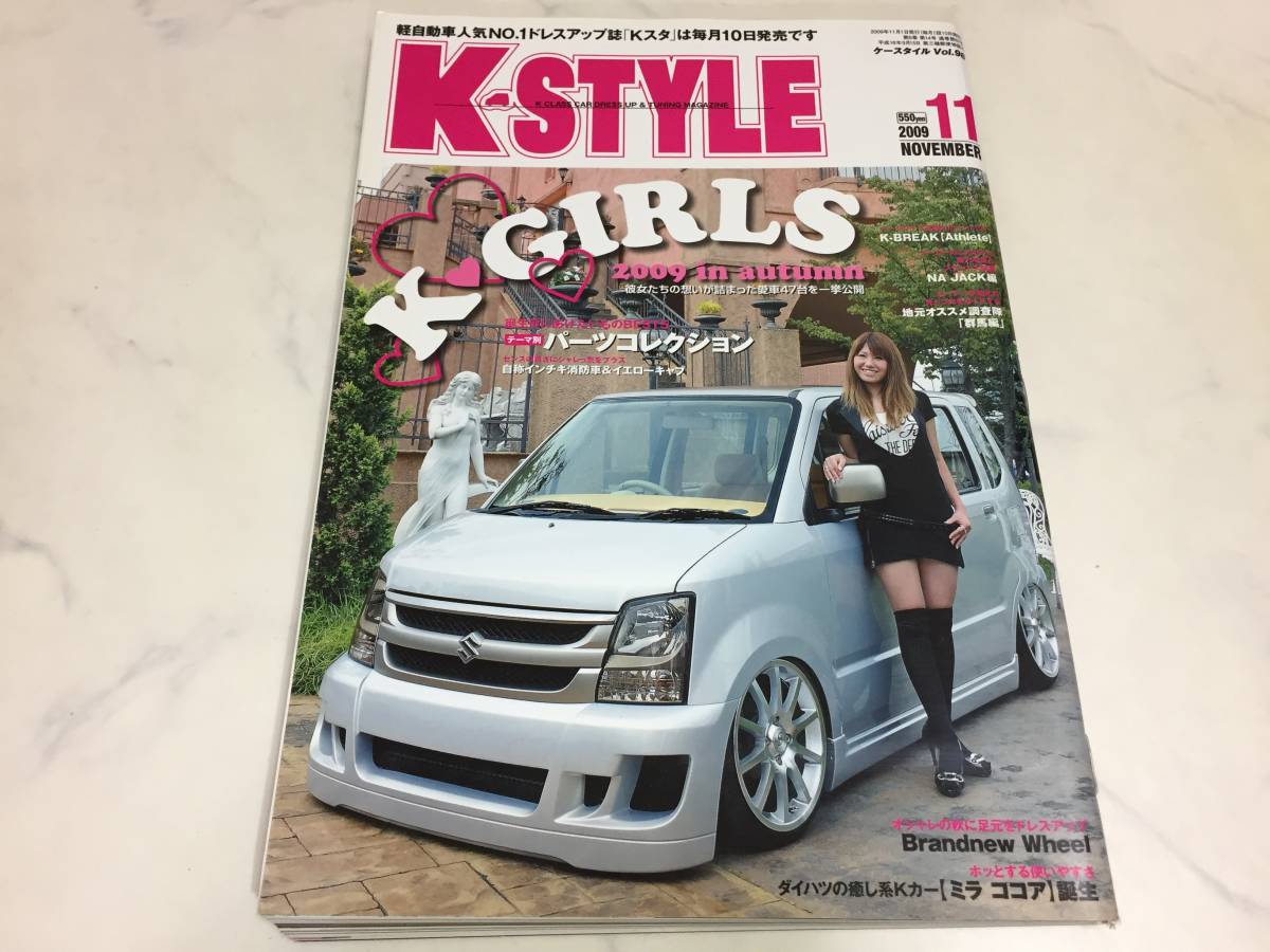 ヤフオク K Style 09年 11月号 ケースタイル K ガールズ