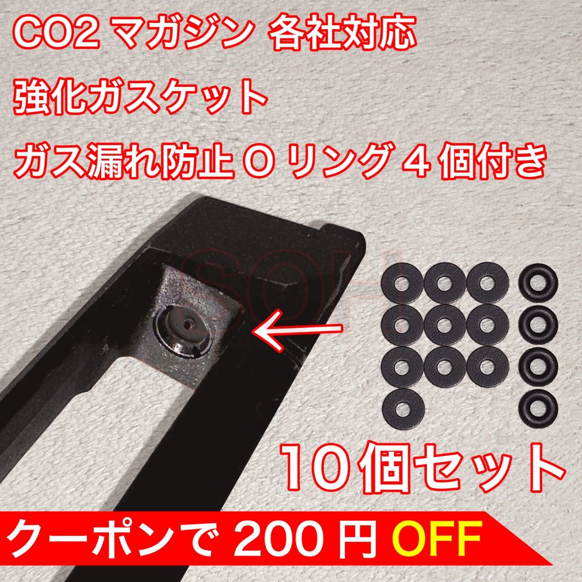 200円OFFクーポン配布中】10個セット CO2マガジン用 各社対応 200円OFFクーポン配布中】10個セット CO2マガジン用 各社対応