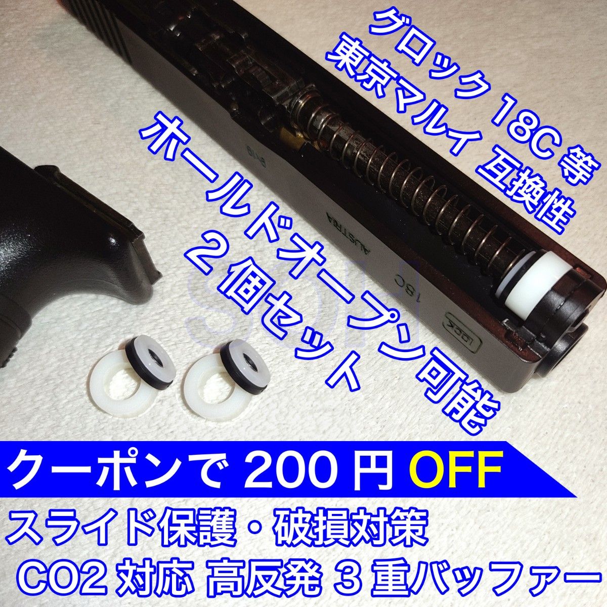 東京マルイ グロック18C スライド破損対策用 CO2対応 国産 高 東京マルイ グロック18C スライド破損対策用 CO2対応 国産 高