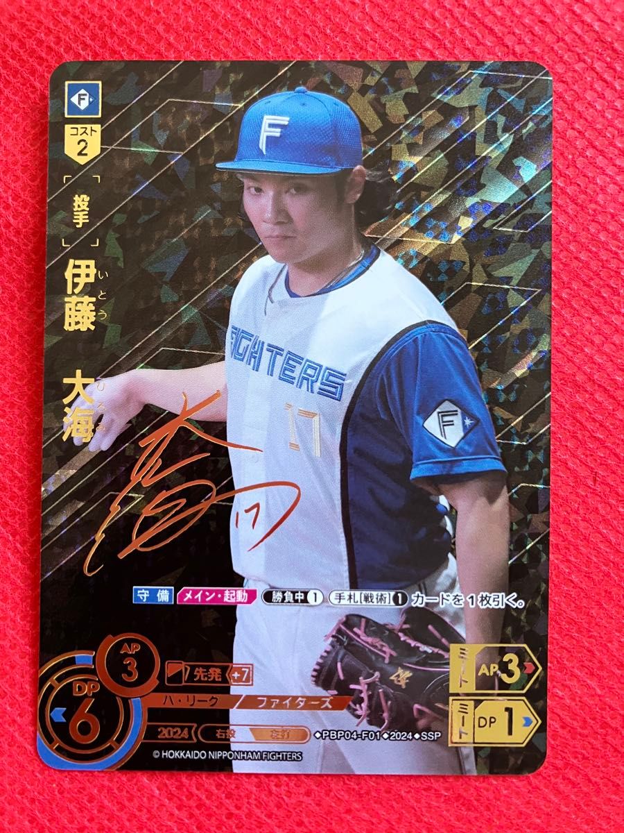 ドリームオーダー 伊藤大海 SSP|Yahoo!フリマ(旧PayPayフリマ) ドリームオーダー 伊藤大海 SSP|Yahoo!フリマ(旧PayPayフリマ)