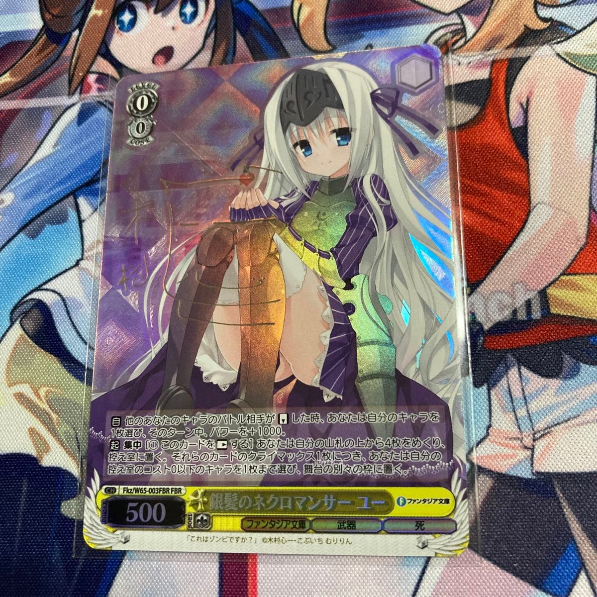 ヴァイスシュヴァルツ ファンタジア文庫 銀髪のネクロマンサー ヴァイスシュヴァルツ ファンタジア文庫 銀髪のネクロマンサー