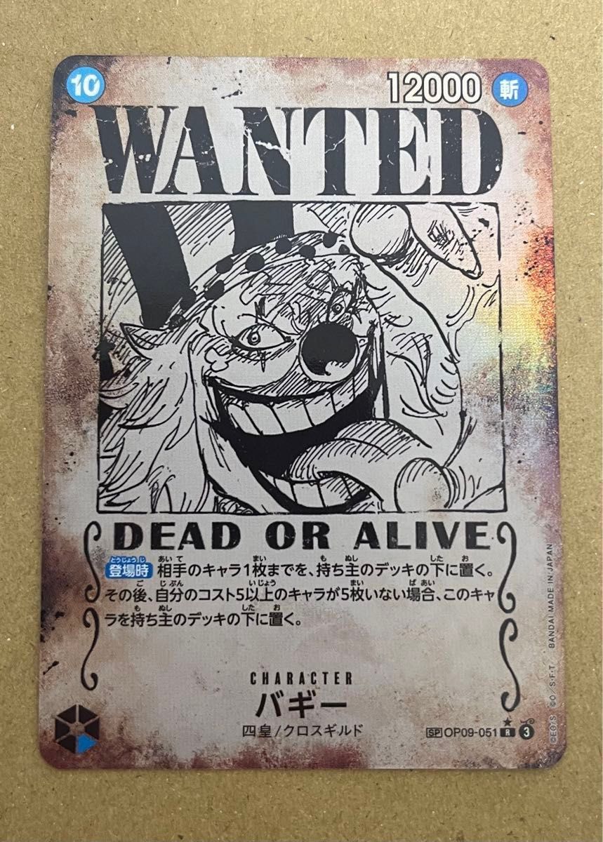 未使用】ワンピースカード ONEPIECE バギー 手配書 SP 新たなる 未使用】ワンピースカード ONEPIECE バギー 手配書 SP 新たなる