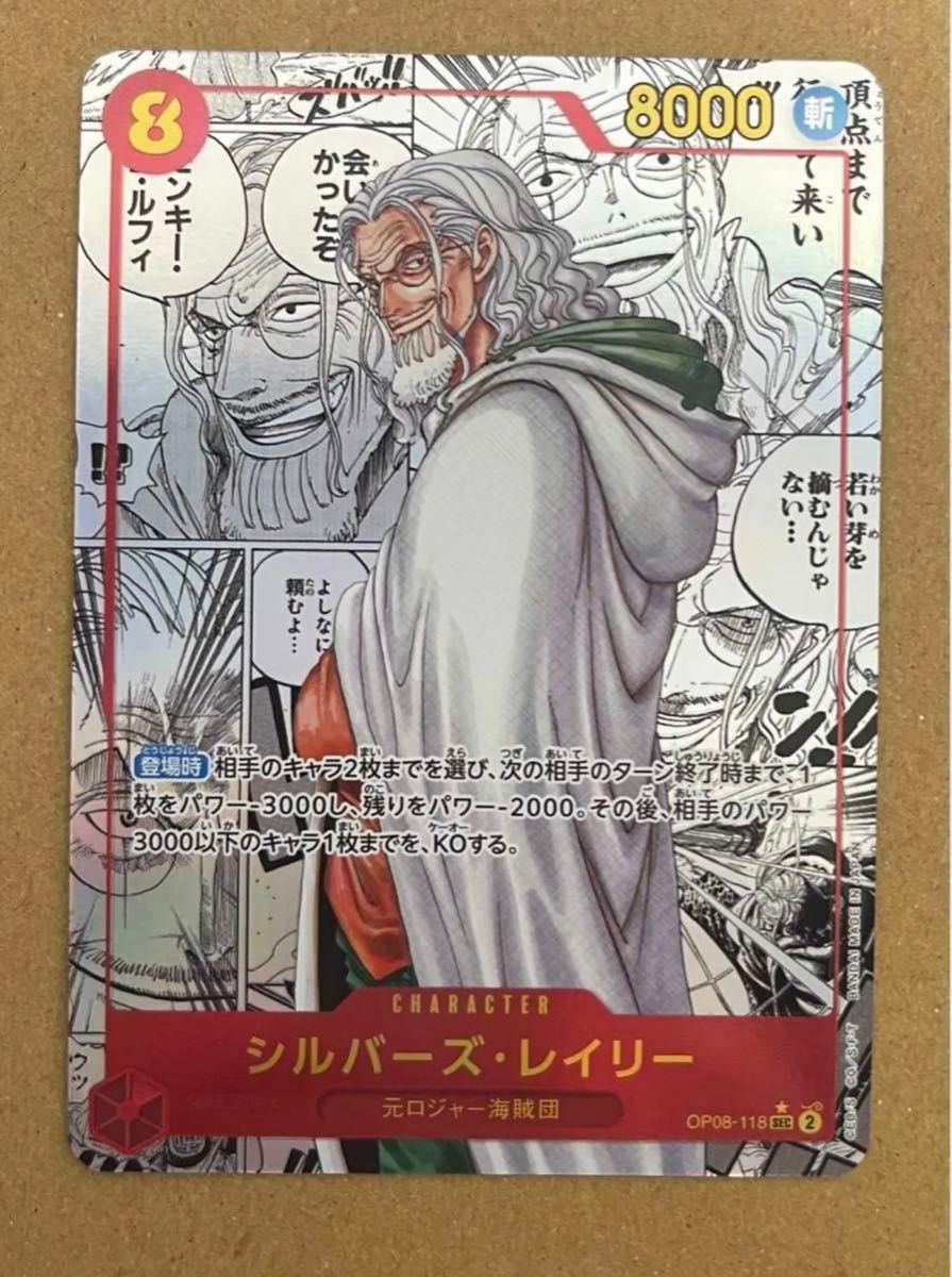 未使用】ワンピースカード ONEPIECE バギー 手配書 SP 新たなる 未使用】ワンピースカード ONEPIECE バギー 手配書 SP 新たなる