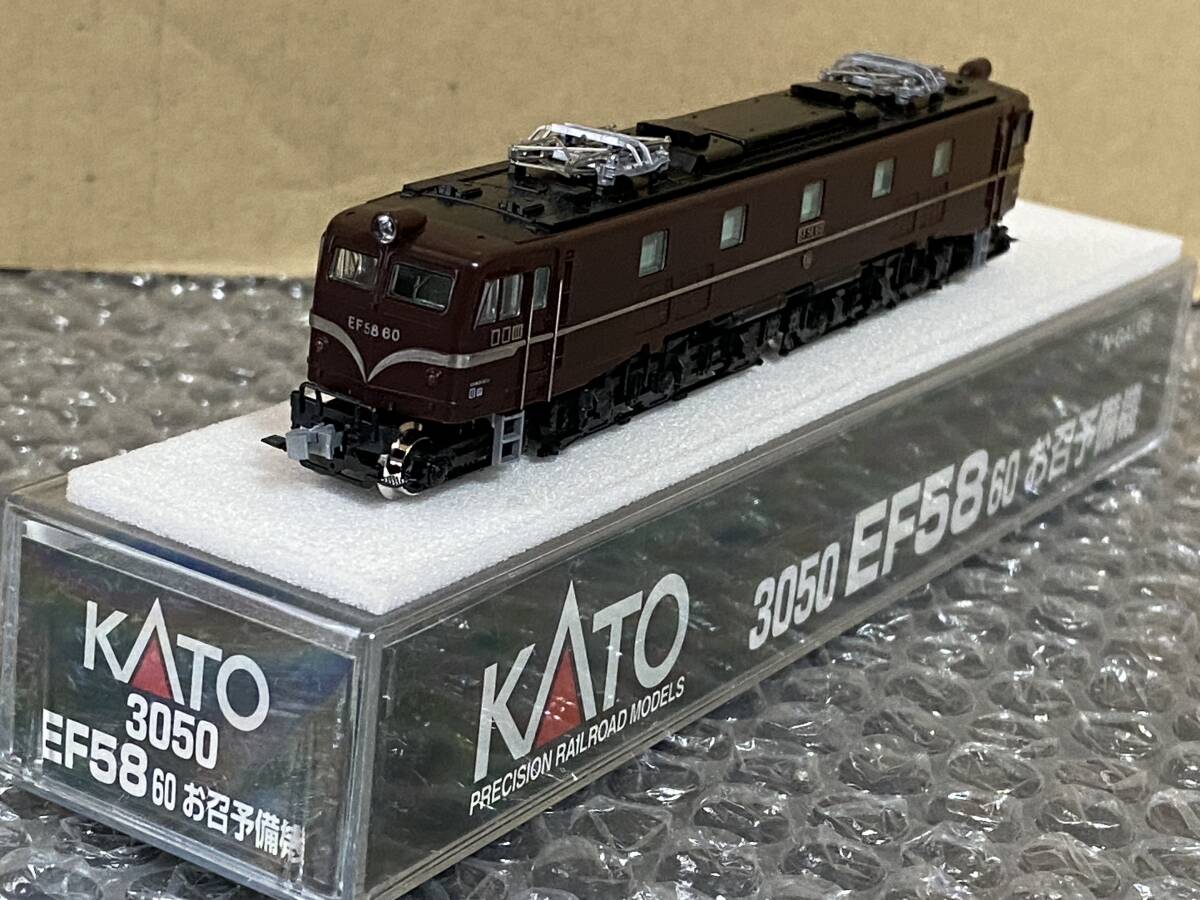 KATO 3050 EF58 60 お召予備機|鉄道模型 KATO 3050 EF58 60 お召予備機|鉄道模型