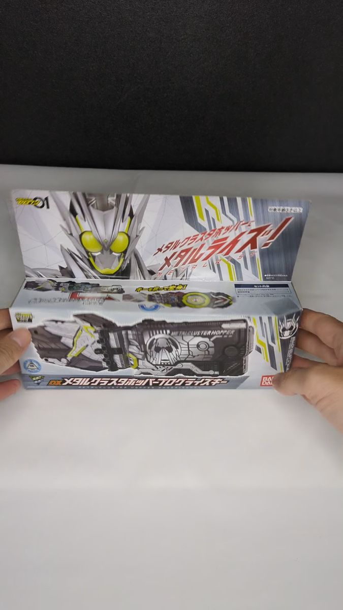 【新品未開封】仮面ライダーゼロワン DXメタルクラスタホッパープログライズキー