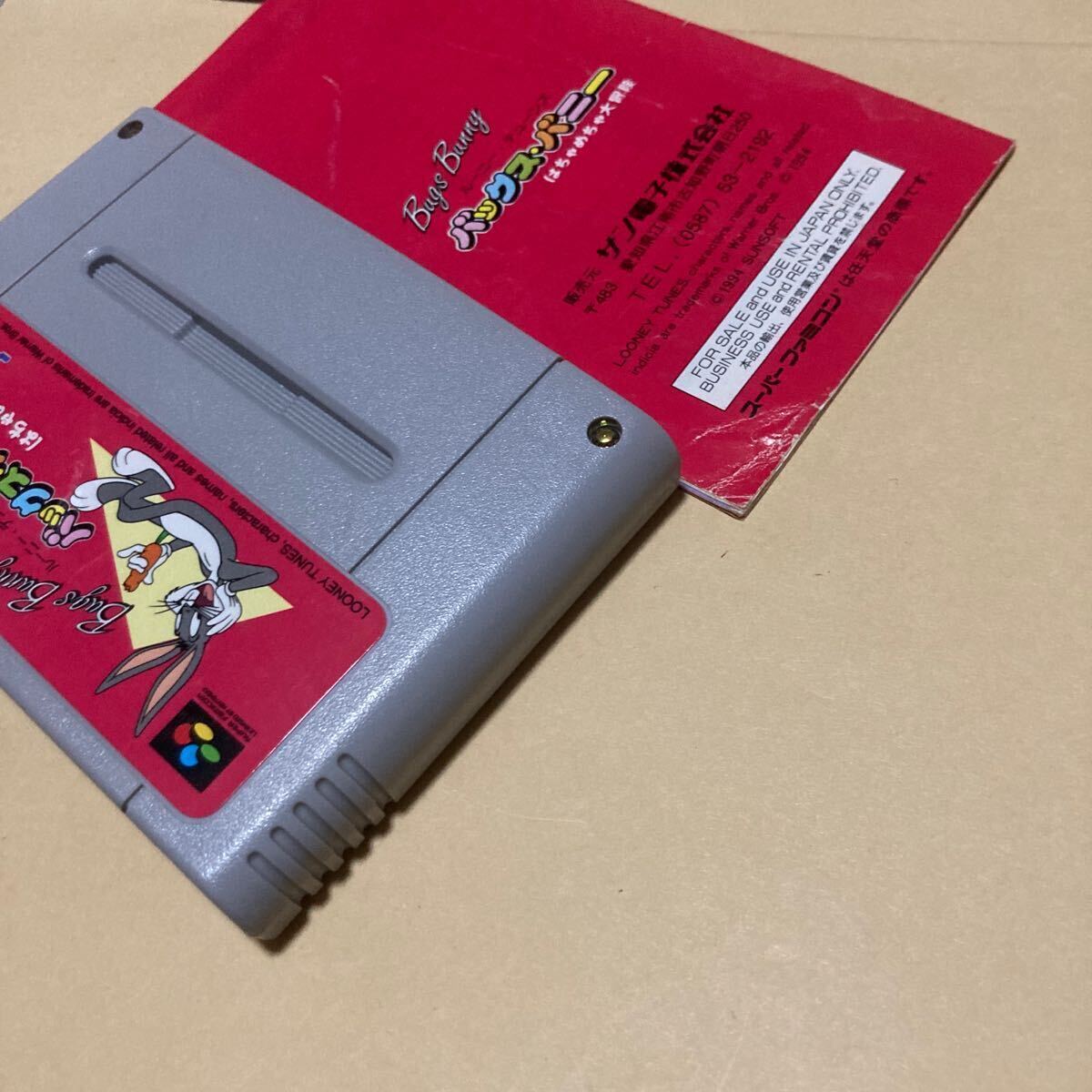 送料無料 SFC スーパーファミコン バックス バニー はちゃめちゃ