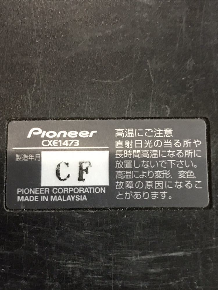 ヤフオク! - カロッツェリア オーディオ用リモコン CXE1473 ... ヤフオク! - カロッツェリア オーディオ用リモコン CXE1473 ...