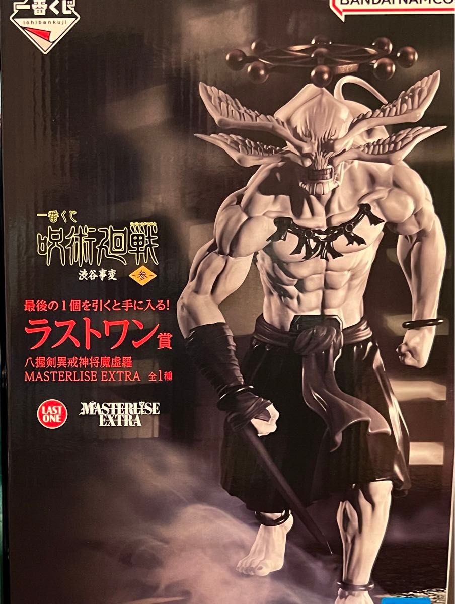 呪術廻戦 一番くじ ラストワン賞 八握剣異戒神将魔虚羅 呪術廻戦 一番くじ ラストワン賞 八握剣異戒神将魔虚羅