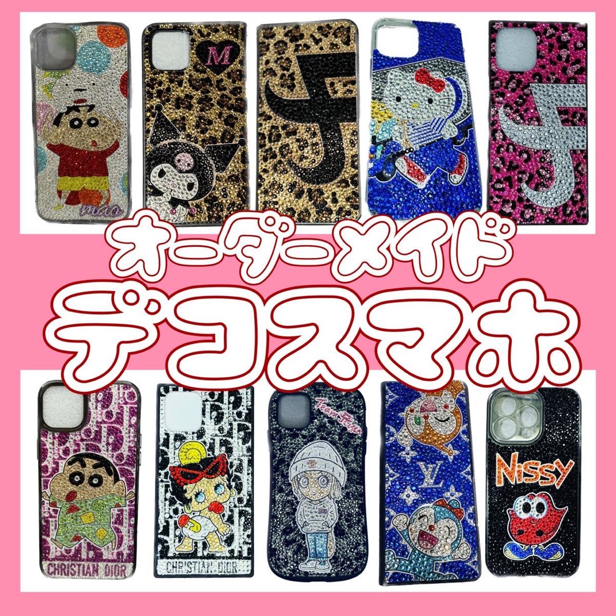 デコスマホケースオーダーメイド デコ電オーダー|Yahoo!フリマ デコスマホケースオーダーメイド デコ電オーダー|Yahoo!フリマ