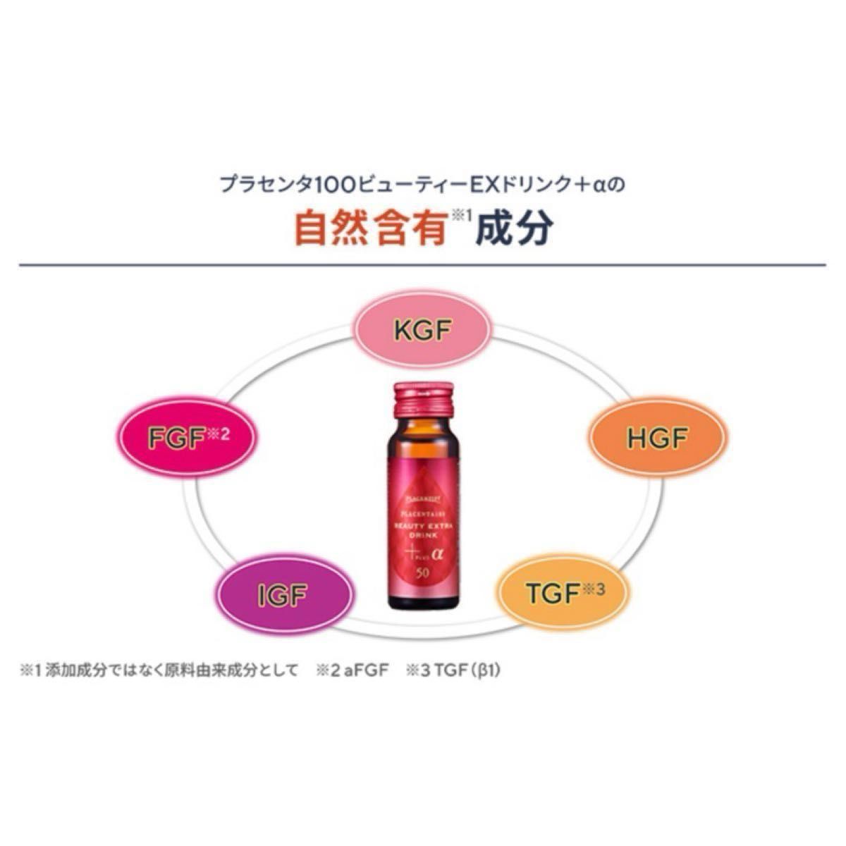 銀座ステファニー プラセンタ100ビューティー エクストラ 銀座ステファニー プラセンタ100ビューティー エクストラ