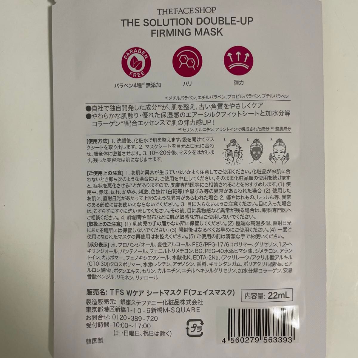 銀座ステファニー プラセンタ100ビューティー エクストラ 銀座ステファニー プラセンタ100ビューティー エクストラ