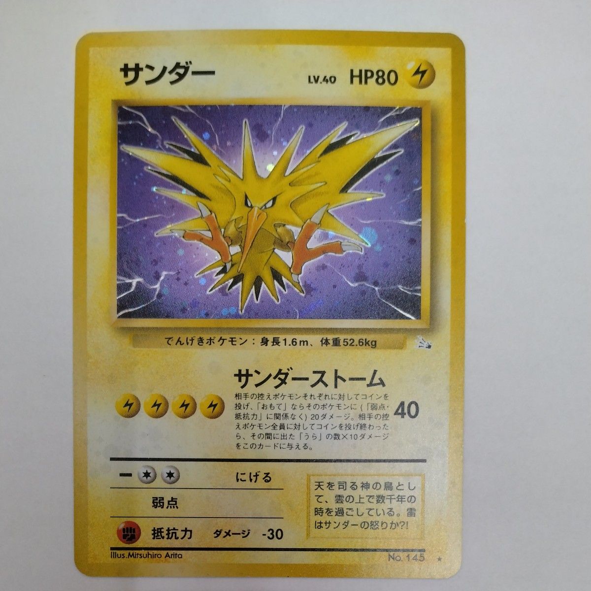 旧裏 フリーザー サンダー ファイヤー セット|Yahoo!フリマ(旧 旧裏 フリーザー サンダー ファイヤー セット|Yahoo!フリマ(旧