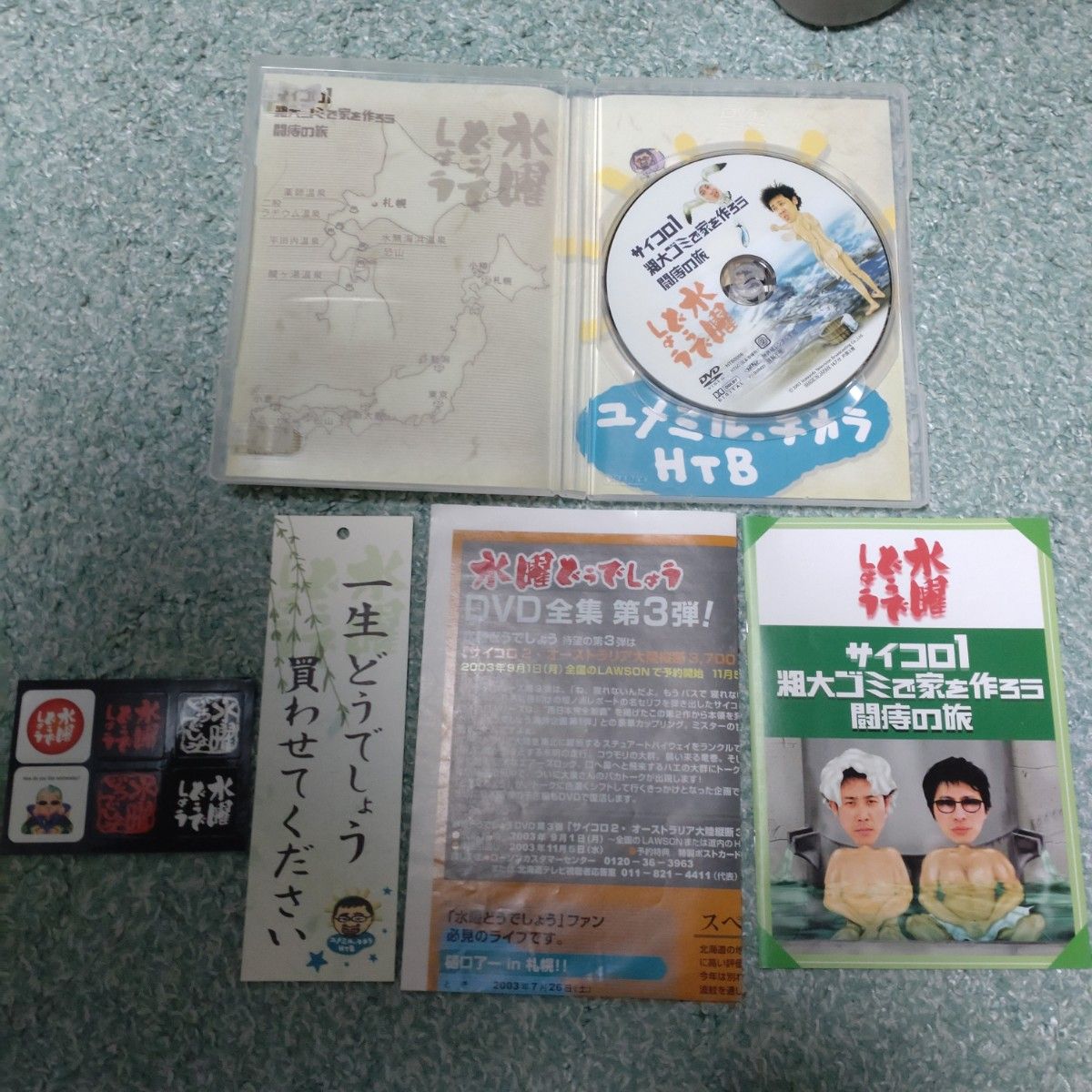水曜どうでしょうDVD 11巻セット 水曜どうでしょうDVD 11巻セット 91y3GNBu3fL.jpg