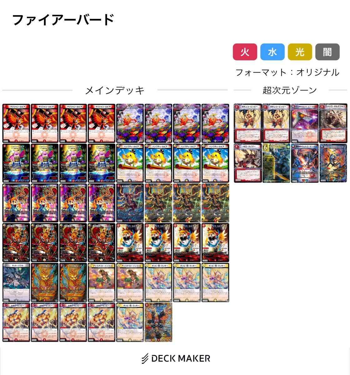 デイガファイアーバード アドバンス 調整パーツ付き|Yahoo デイガファイアーバード アドバンス 調整パーツ付き|Yahoo