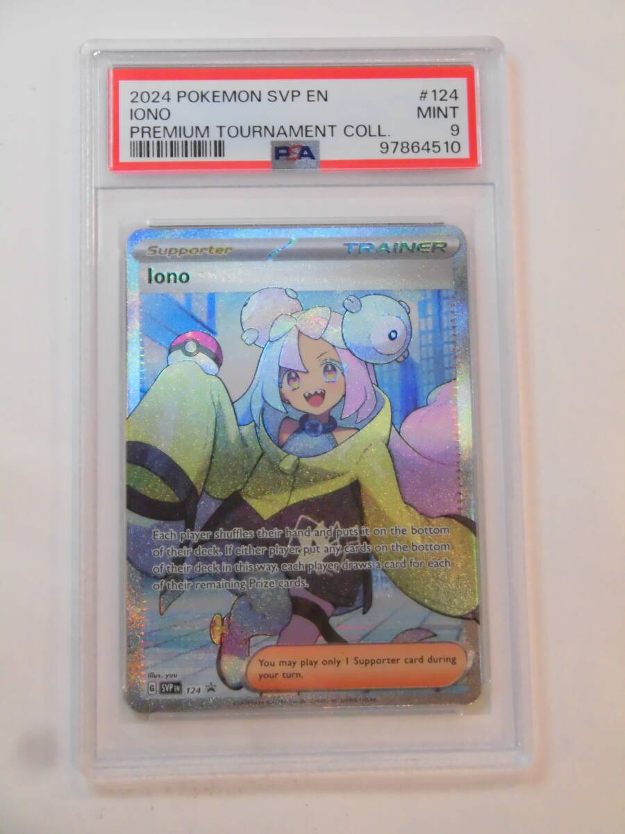 Yahoo!オークション - PSA9 ポケモンカード ナンジャモ SR 海外 Yahoo!オークション - PSA9 ポケモンカード ナンジャモ SR 海外