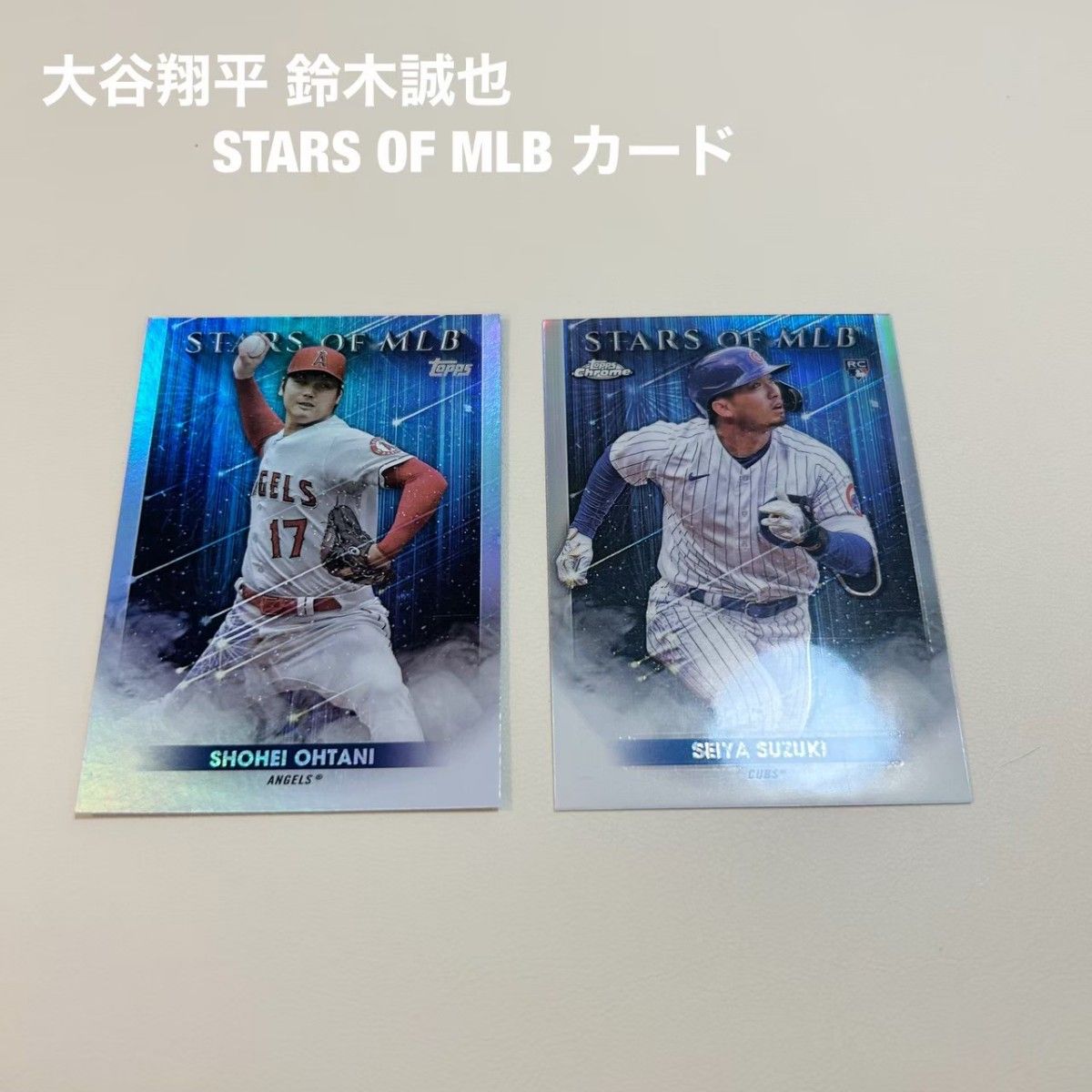 美品】大谷翔平 鈴木誠也 STARS OF MLB カード レア品 キラ 美品】大谷翔平 鈴木誠也 STARS OF MLB カード レア品 キラ