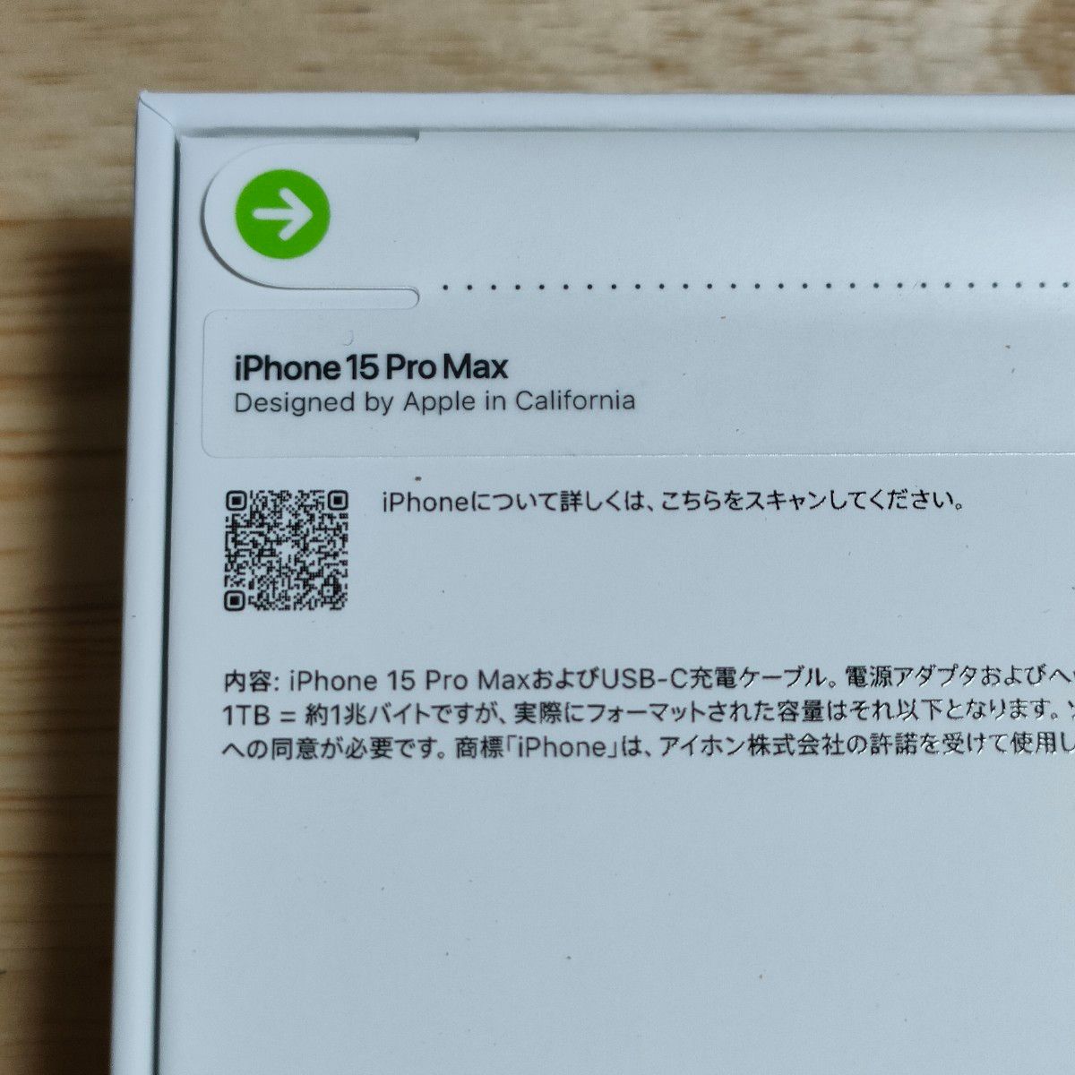 新品未開封】iPhone15 Pro Max 256GB ナチュラルチタニウム 新品未開封】iPhone15 Pro Max 256GB ナチュラルチタニウム