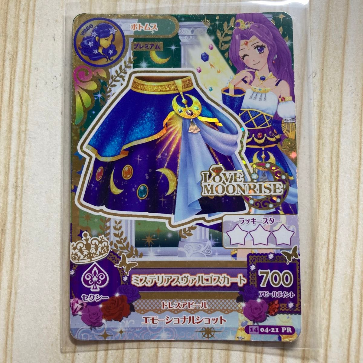 アイカツカード ミステリアスヴァルゴコーデ|Yahoo!フリマ(旧 アイカツカード ミステリアスヴァルゴコーデ|Yahoo!フリマ(旧