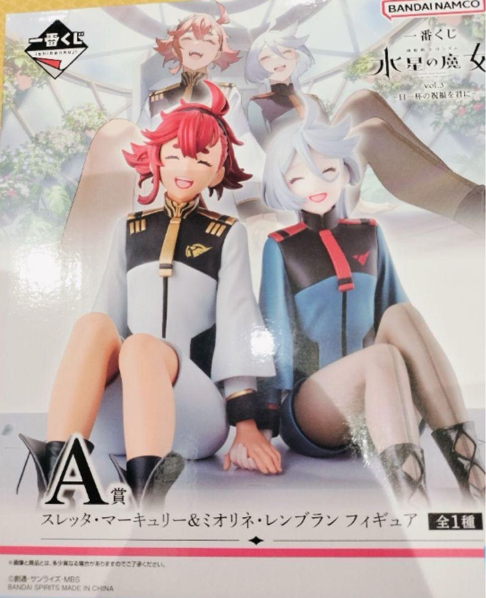 一番くじ 機動戦士ガンダム 水星の魔女 A賞 スレッタ 一番くじ 機動戦士ガンダム 水星の魔女 A賞 スレッタ