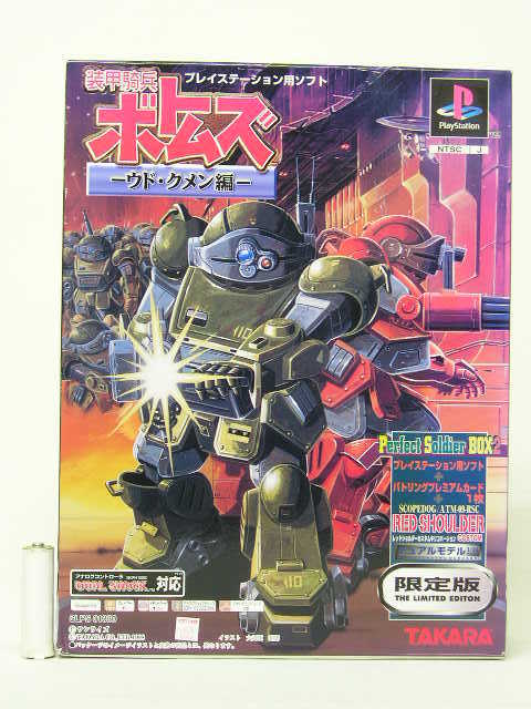 ヤフオク 装甲騎兵ボトムズ ウド クメン編 限定版 レッ ヤフオク 装甲騎兵ボトムズ ウド クメン編 限定版 レッ