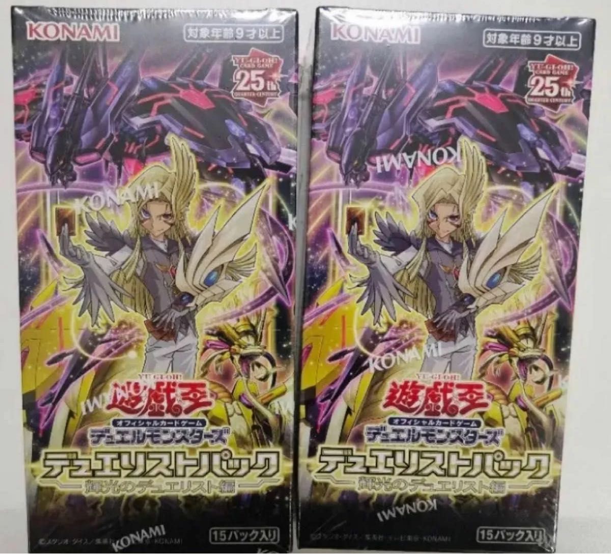 遊戯王 デュエリストパック 輝光のデュエリスト編 2BOX 2 遊戯王 デュエリストパック 輝光のデュエリスト編 2BOX 2