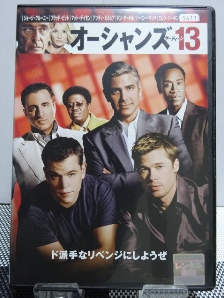 【DVD】『オーシャンズ13 』◆ 「オーシャンズ12 」の続編！ ◆ 豪華俳優陣共演による人気シリーズ第3弾！ #2_画像2