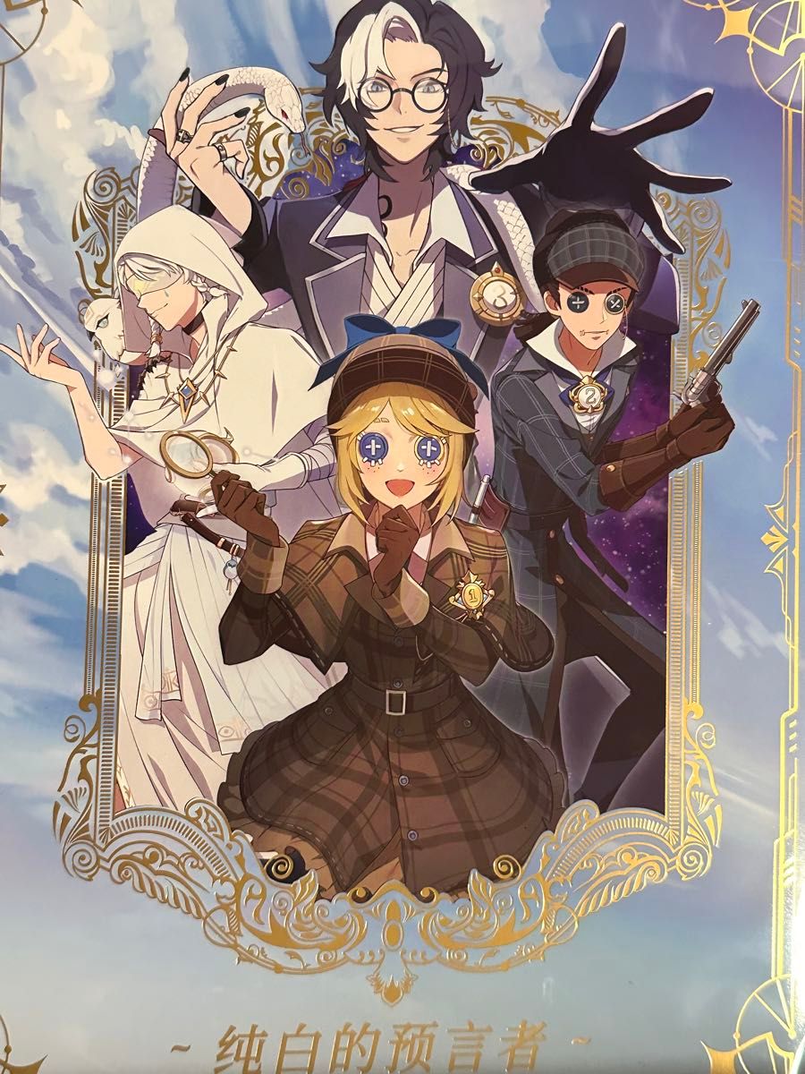 10/15まで コード未使用 第五人格 オフラインパック4周年特別 10/15まで コード未使用 第五人格 オフラインパック4周年特別