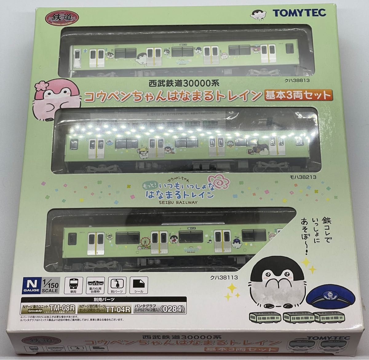 鉄道コレクション】西武鉄道30000系 コウペンちゃんはなまる 鉄道コレクション】西武鉄道30000系 コウペンちゃんはなまる