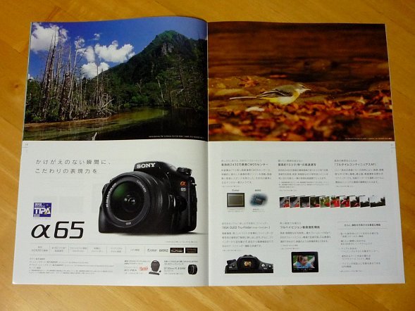 [ catalog only * not yet read ] Sony SONY α65 α57 α37 digital single-lens camera catalog 2012 year 12 month version 