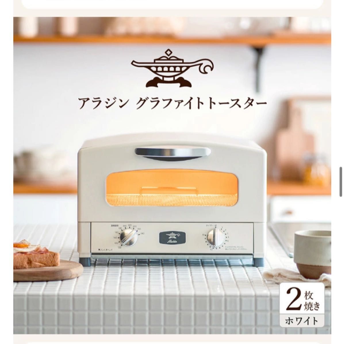 Aladdin アラジン トースター オーブン グラファイト 家電 Aladdin アラジン トースター オーブン グラファイト 家電