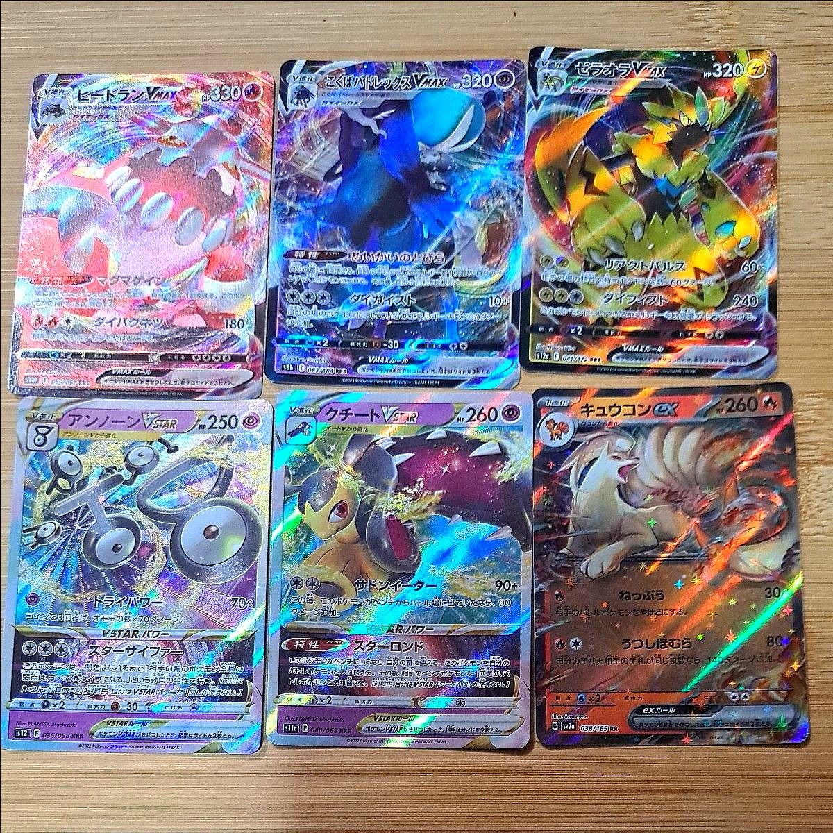 ポケモンカード RRR 5枚 RR1枚 V-STAR V-MAX ex ゼラオラ他 ポケモンカード RRR 5枚 RR1枚 V-STAR V-MAX ex ゼラオラ他