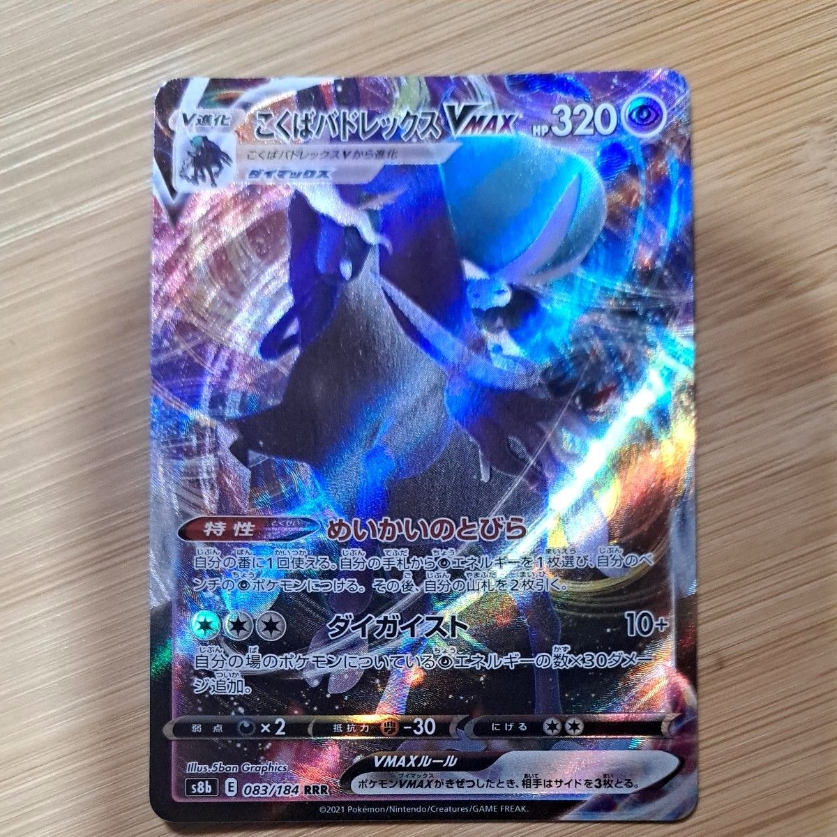 ポケモンカード RRR 5枚 RR1枚 V-STAR V-MAX ex ゼラオラ他 ポケモンカード RRR 5枚 RR1枚 V-STAR V-MAX ex ゼラオラ他