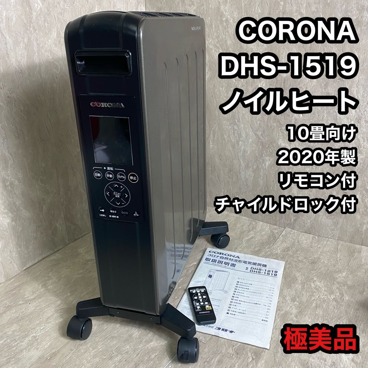 コロナ オイルレスヒーター(10畳 グレイスブラック)CORONA コロナ オイルレスヒーター(10畳 グレイスブラック)CORONA