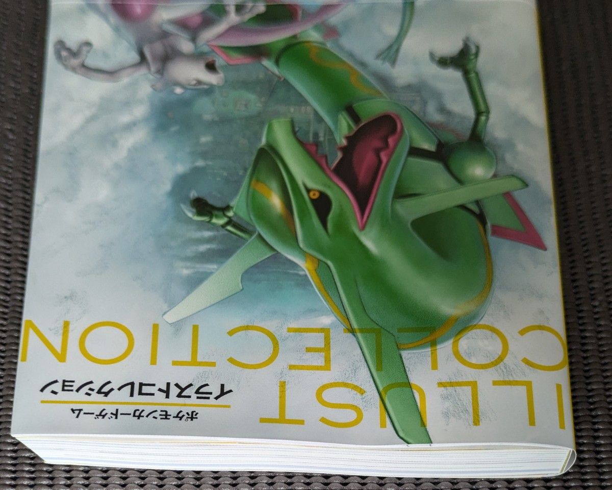 超希少】ポケモンカードゲーム イラストコレクション 帯付 おき 超希少】ポケモンカードゲーム イラストコレクション 帯付 おき
