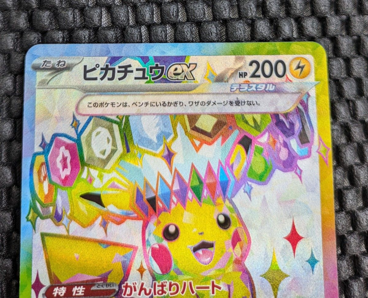 超電ブレイカー ピカチュウex SR|Yahoo!フリマ(旧PayPayフリマ) 超電ブレイカー ピカチュウex SR|Yahoo!フリマ(旧PayPayフリマ)