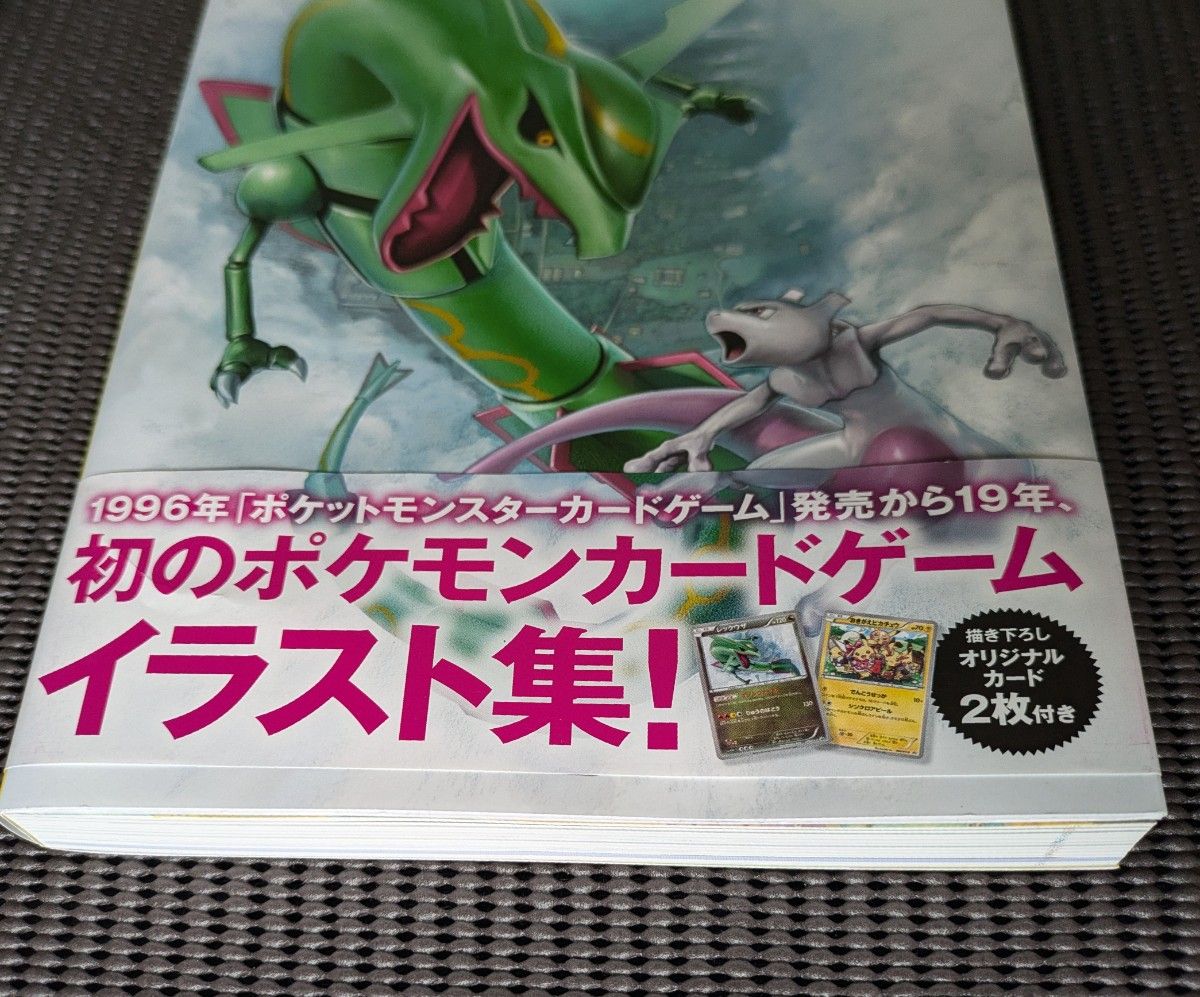 超希少】ポケモンカードゲーム イラストコレクション 帯付 おき 超希少】ポケモンカードゲーム イラストコレクション 帯付 おき