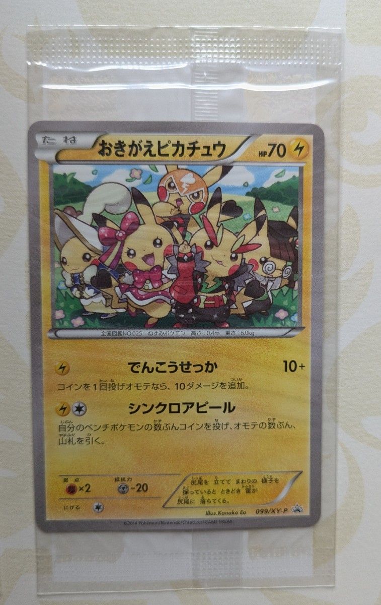 超希少】ポケモンカードゲーム イラストコレクション 帯付 おき 超希少】ポケモンカードゲーム イラストコレクション 帯付 おき