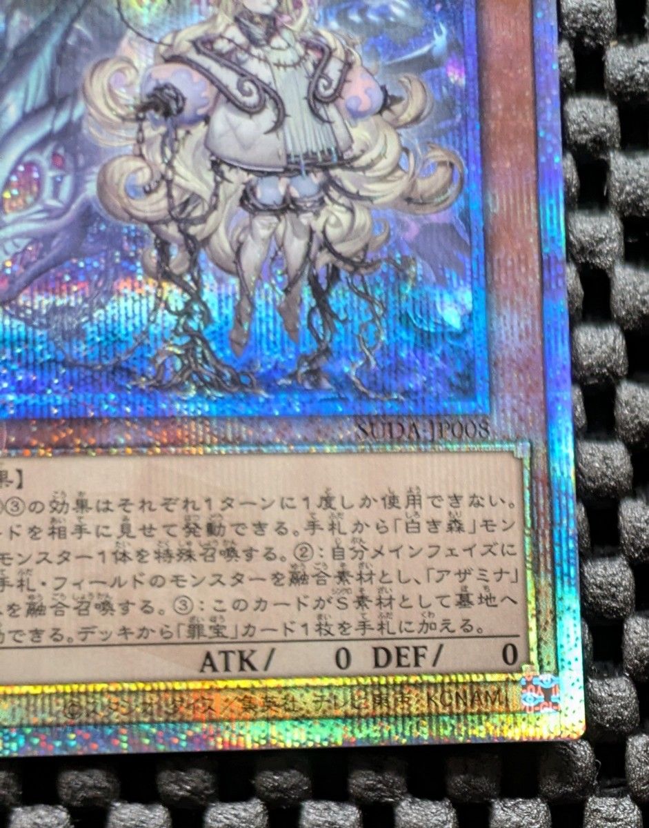 白き森のリゼット25thシク・QCSEが高騰中!初動価格・最新相場 白き森のリゼット25thシク・QCSEが高騰中!初動価格・最新相場