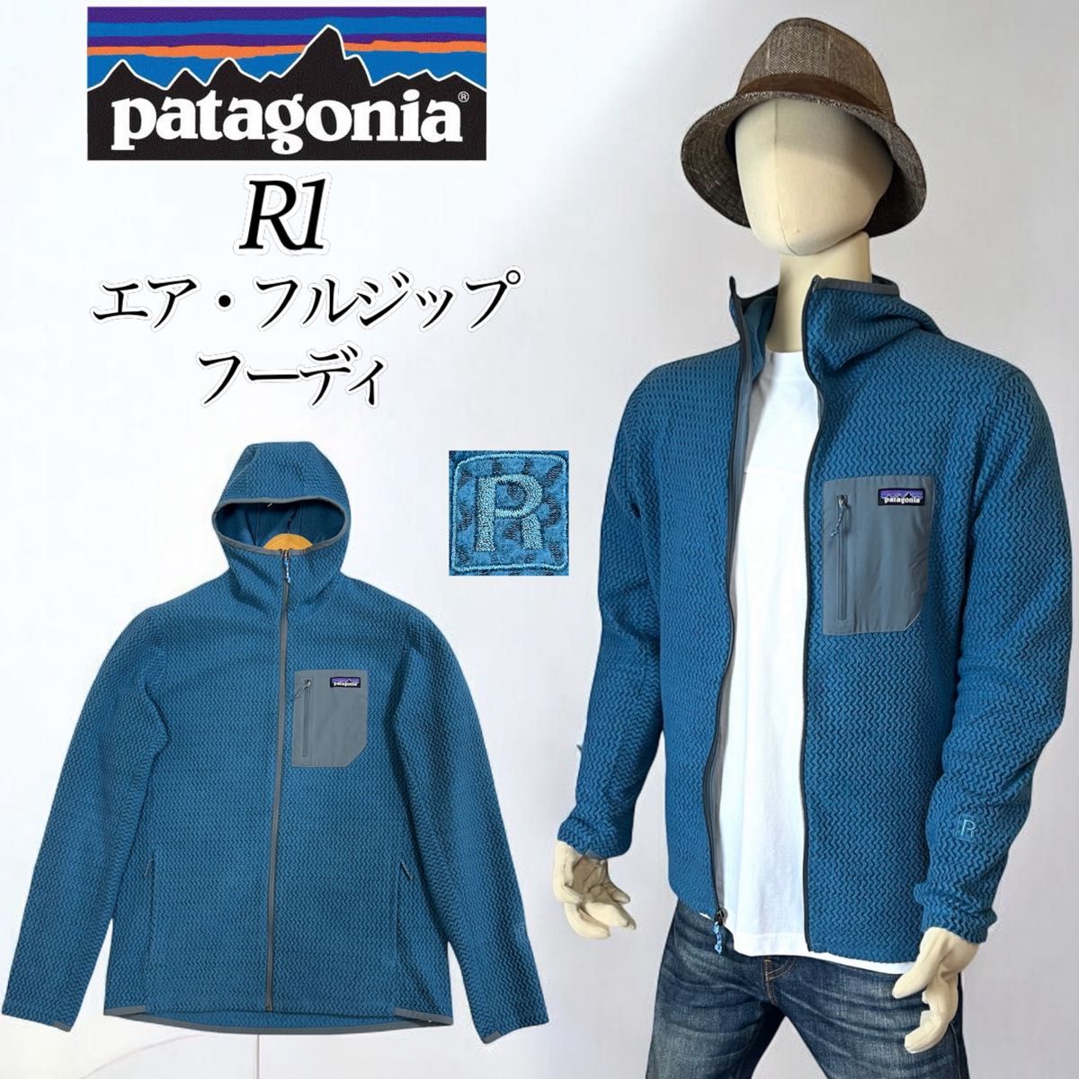 廃盤色】Patagonia R1 パタゴニア R1 エアフルジップフーディ 廃盤色】Patagonia R1 パタゴニア R1 エアフルジップフーディ