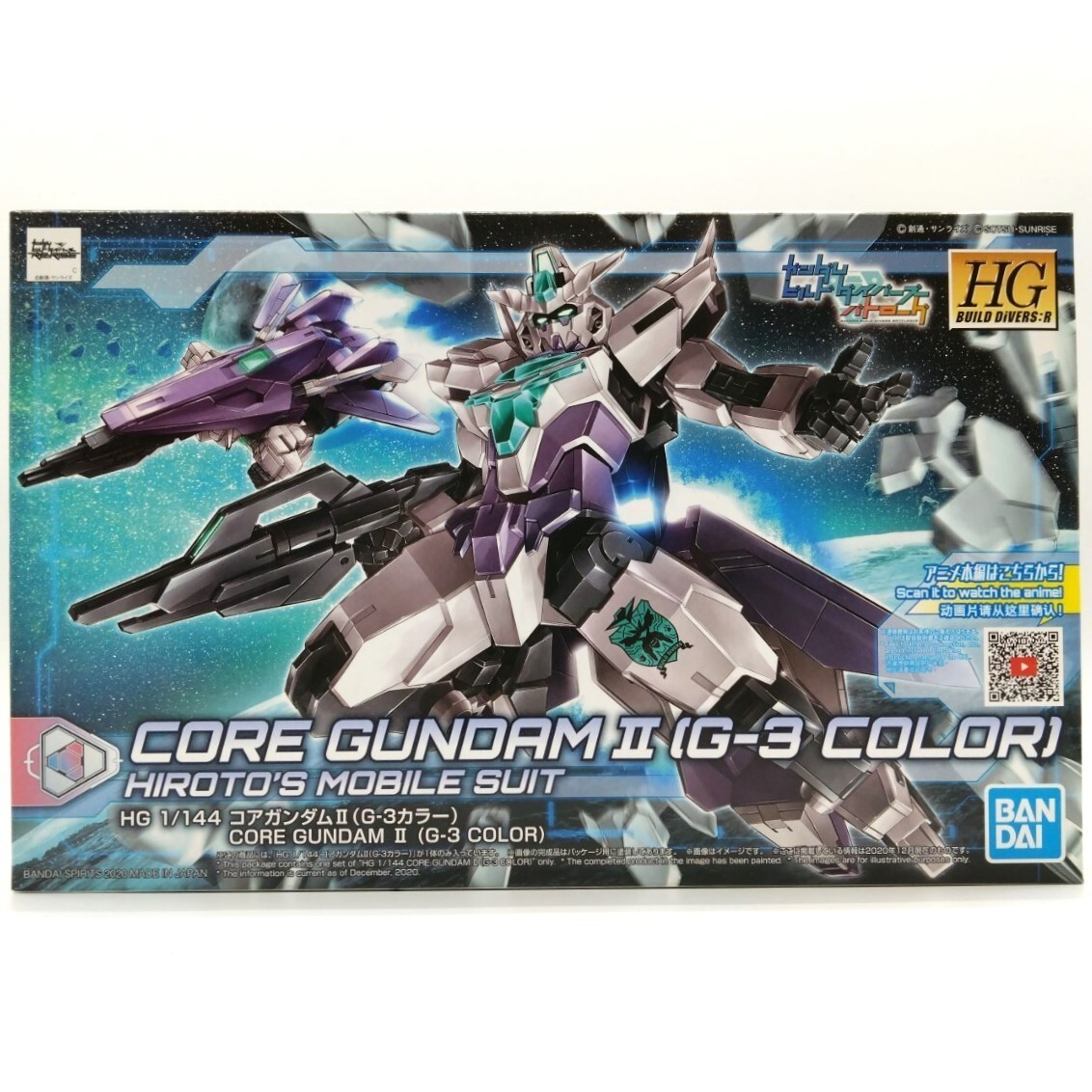 同梱OK ⑮ ガンプラ HG HGBD コアガンダムⅡ G-3カラー 未組立 同梱OK ⑮ ガンプラ HG HGBD コアガンダムⅡ G-3カラー 未組立