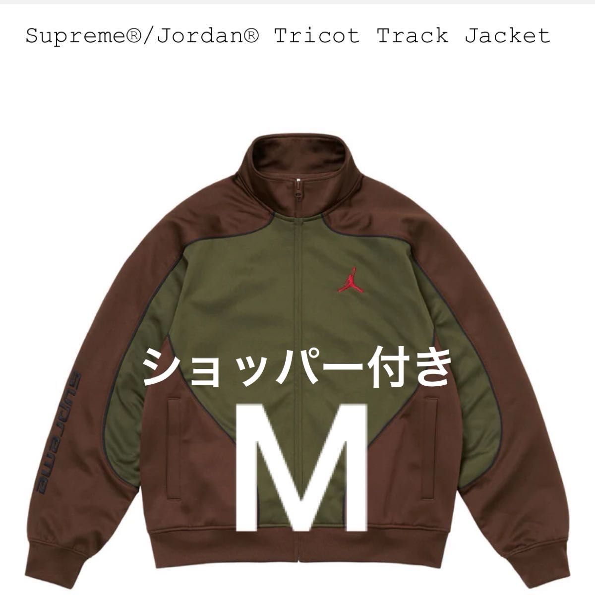 Supreme x Jordan Tricot Track Jacket Supreme x Jordan Tricot Track Jacket