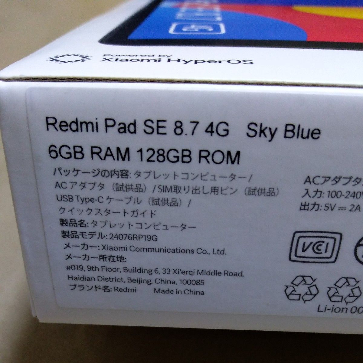 Redmi Pad SE 8 7 4G SIMフリー 6GB 128GB|Yahoo!フリマ(旧 Redmi Pad SE 8 7 4G SIMフリー 6GB 128GB|Yahoo!フリマ(旧