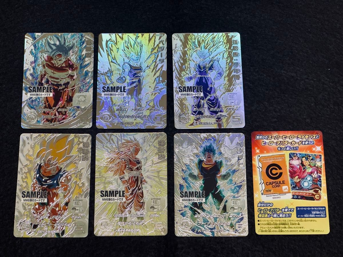 SDBH メテオミッション6弾 サンプルカード画像まとめ SDBH メテオミッション6弾 サンプルカード画像まとめ