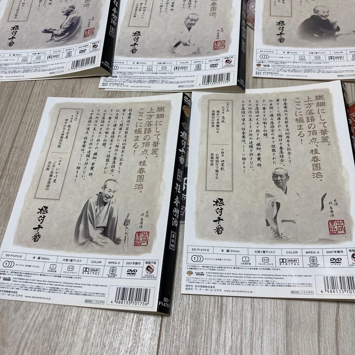 桂春團治/『極付十番』-三代目 桂春團治- DVD-BOX〈5枚組〉|Yahoo!フリマ(旧PayPayフリマ) 桂春團治/『極付十番』-三代目 桂春團治- DVD-BOX〈5枚組〉|Yahoo!フリマ(旧PayPayフリマ)