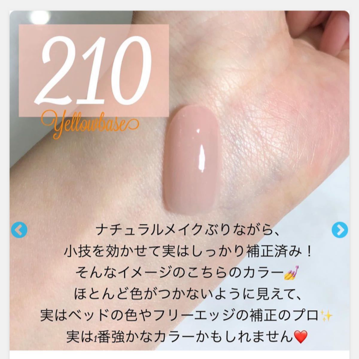 マオネイル マオジェル １０１、１０２、２１０ - カラージェル