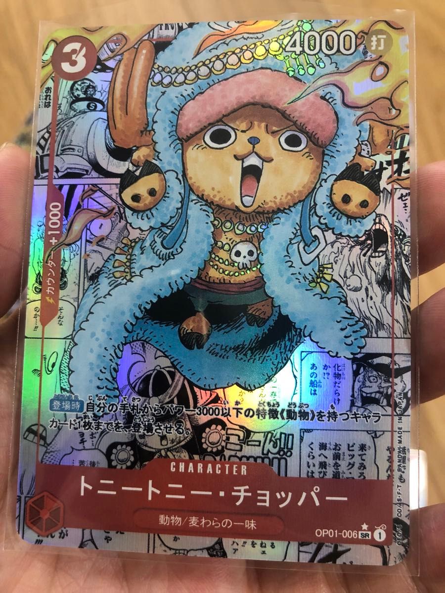 ワンピースカード コミパラセット ルフィ ゾロ ナミ チョッパー ワンピースカード コミパラセット ルフィ ゾロ ナミ チョッパー