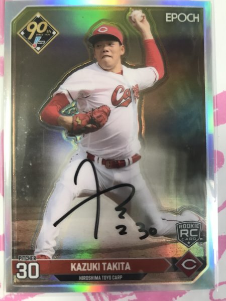 カープ滝田一希選手サイン 広島カープ ドラフト3位 滝田一希 直筆サイン入り沖縄キャンプ