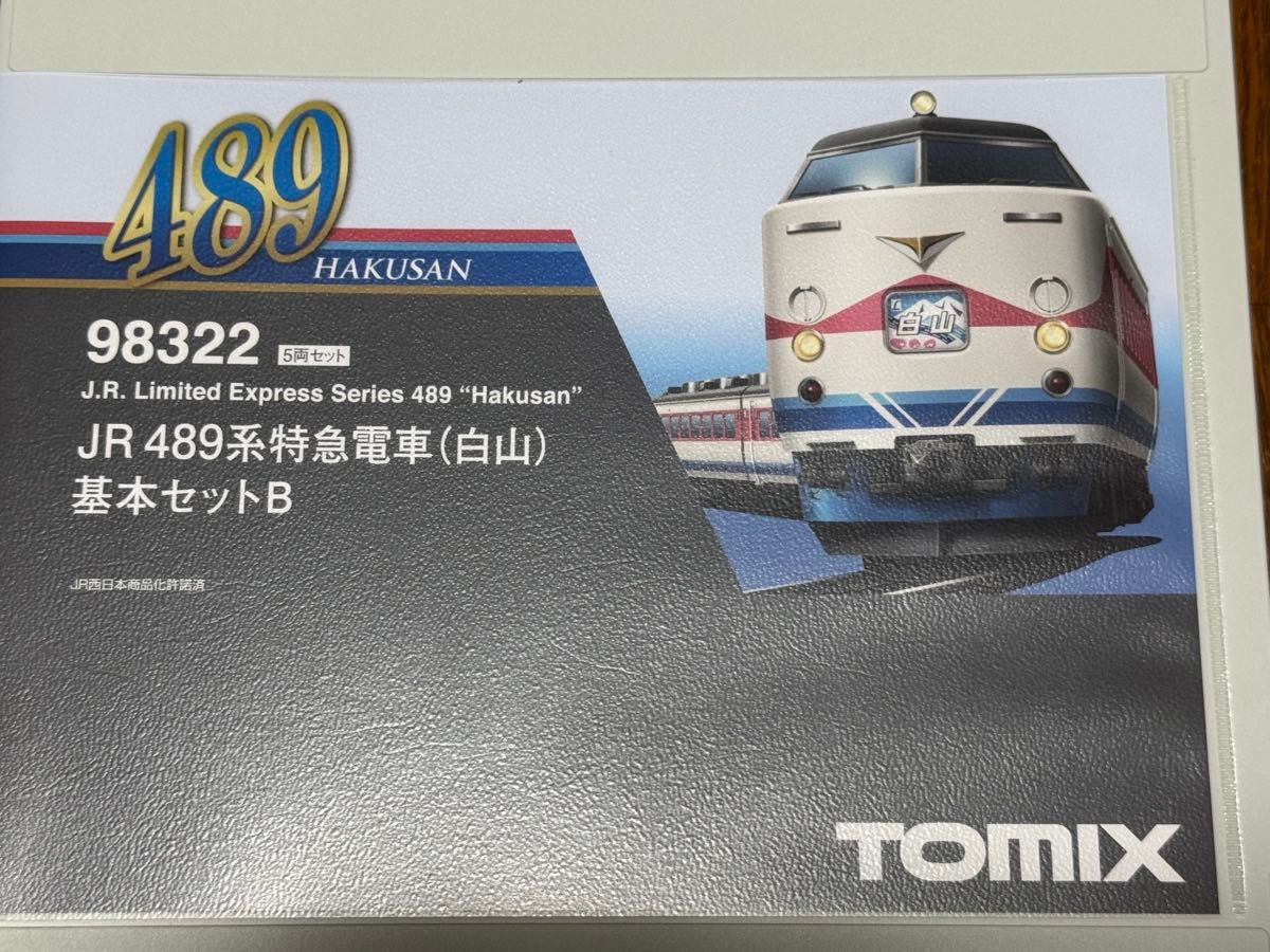 TOMIX 98323 JR 489系 特急電車 白山 増結セットB バラシ モハ TOMIX 98323 JR 489系 特急電車 白山 増結セットB バラシ モハ